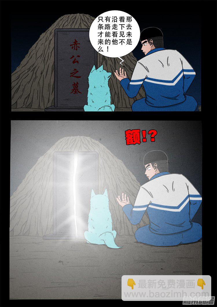 天尸变 19-第215话