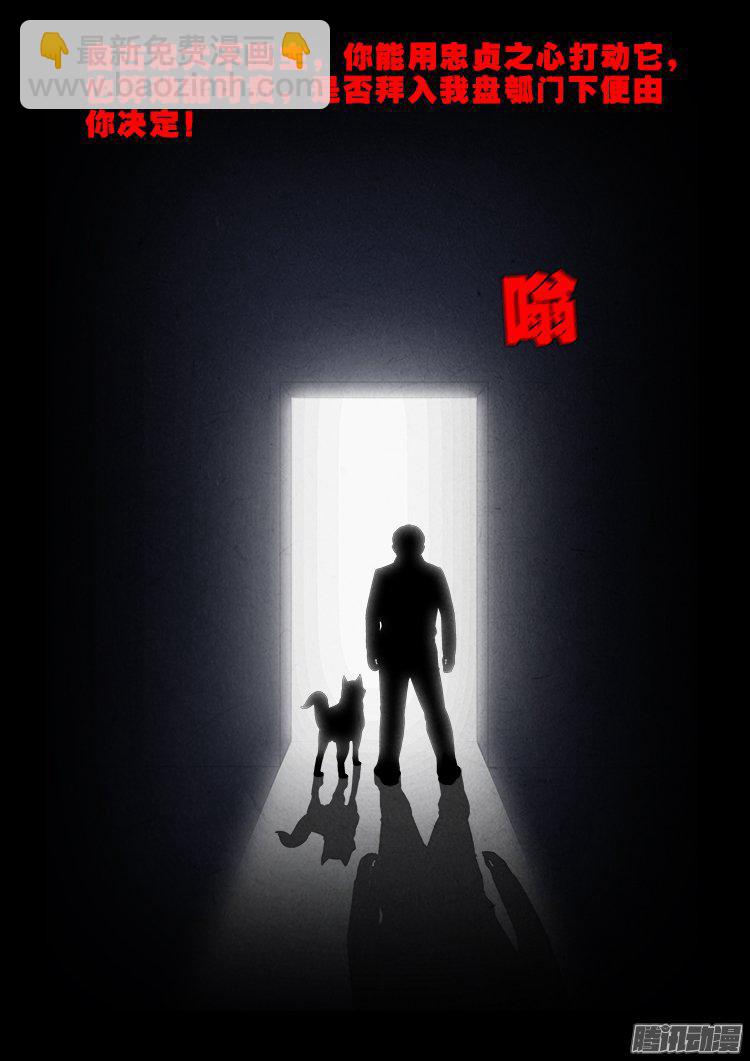 天尸变 19-第215话