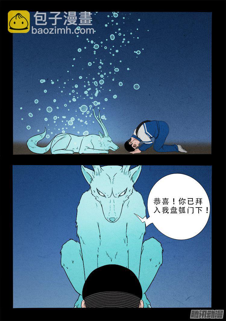 天尸变 19-第215话