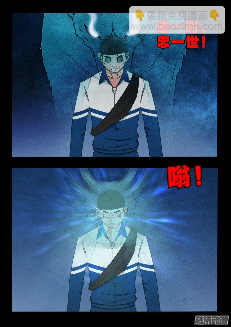 天尸变 19-第215话