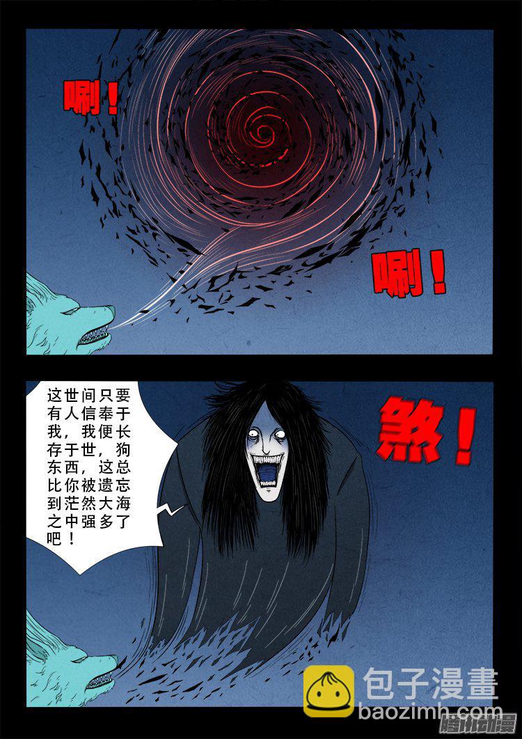 天尸变 19-第215话