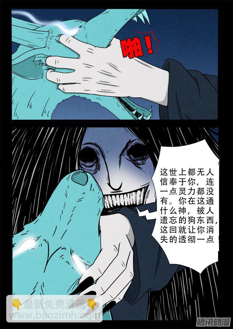 天尸变 19-第215话