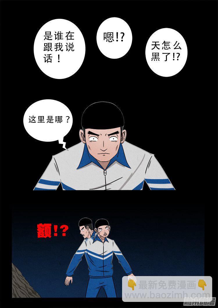 天尸变 19-第215话
