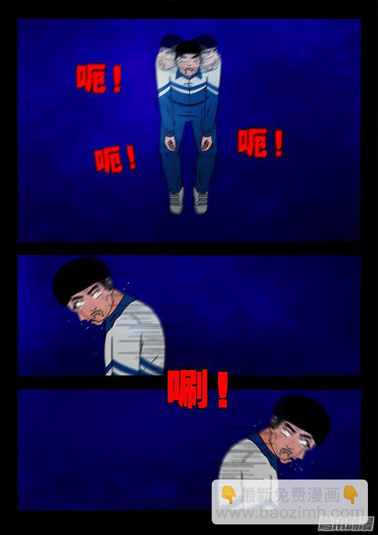 天尸变 21-第217话