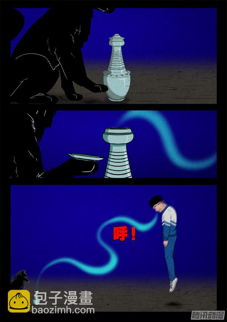 天尸变 21-第217话