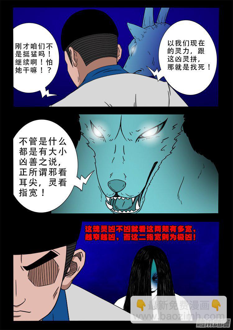 天尸变 21-第217话