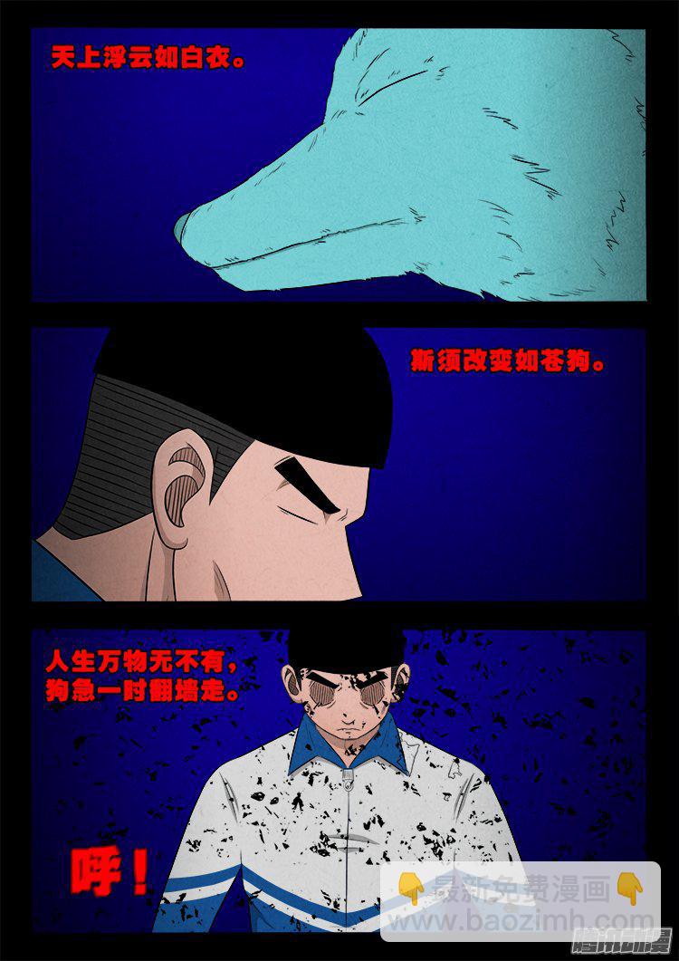天尸变 21-第217话