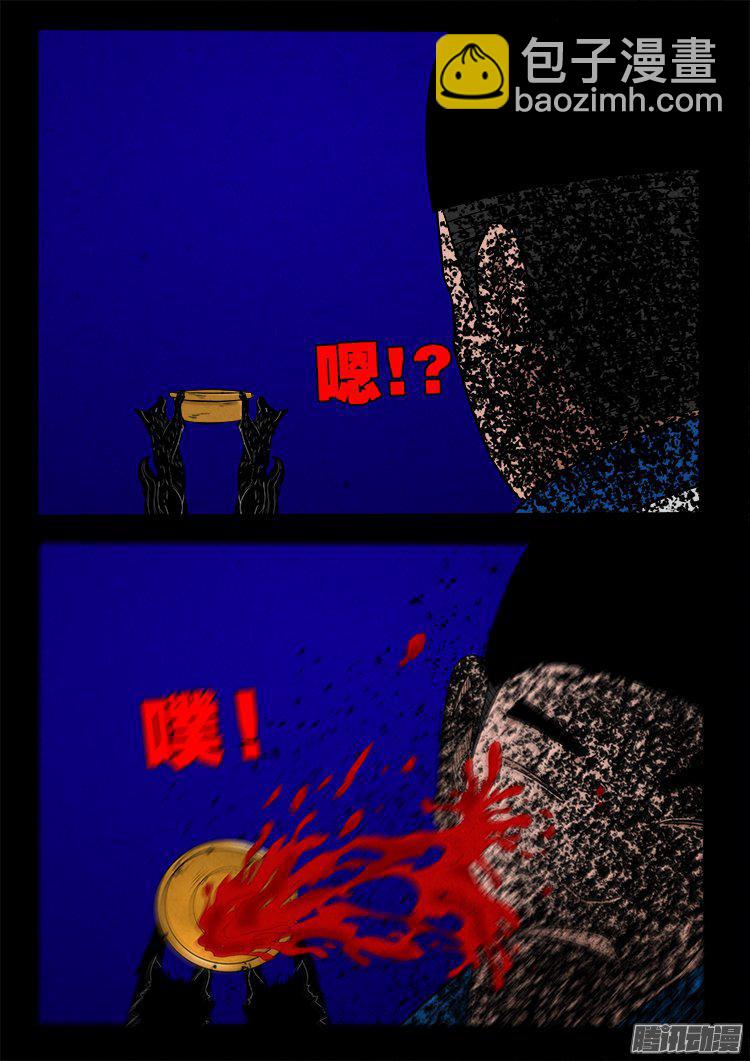 天尸变 21-第217话