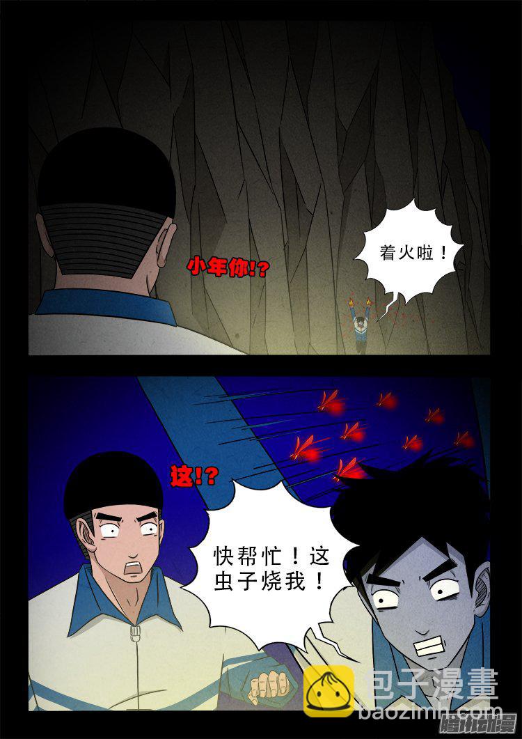 血长生 01-第219话