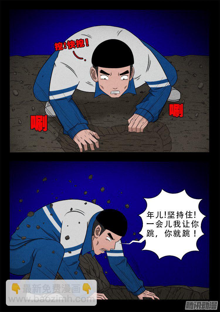 血长生 01-第219话