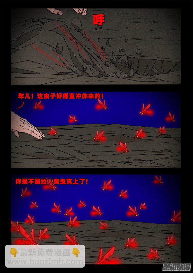 血长生 01-第219话