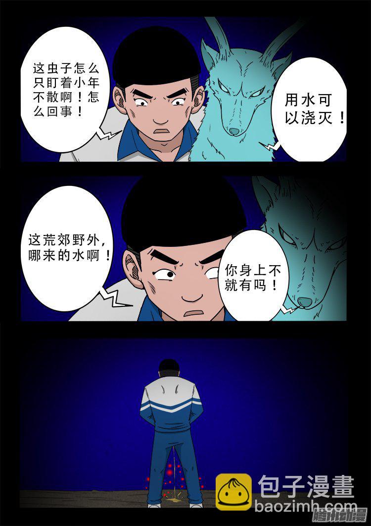 血长生 01-第219话