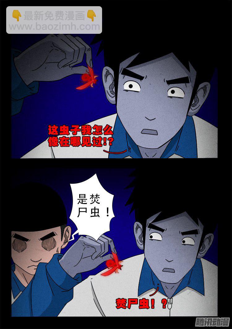 血长生 01-第219话