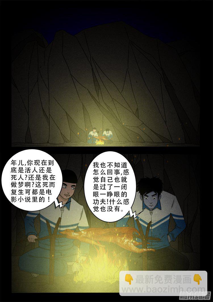 血长生 01-第219话