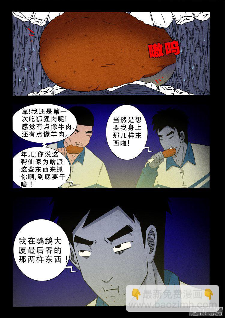 血长生 01-第219话