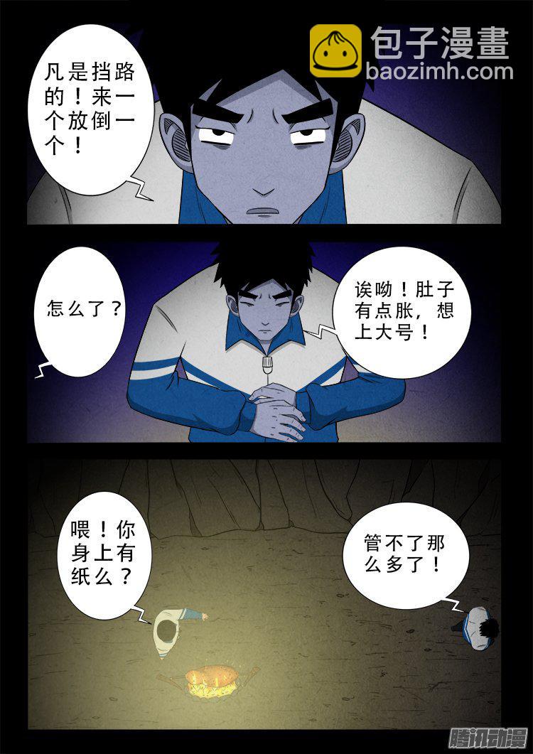 血长生 01-第219话