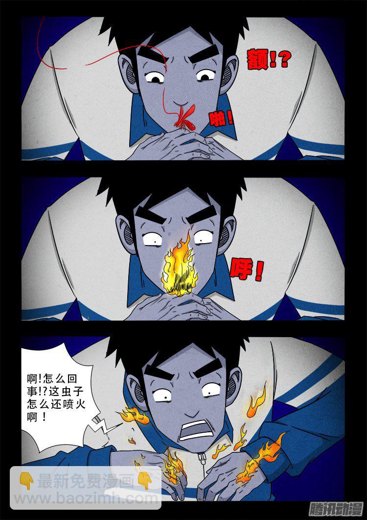 血长生 01-第219话