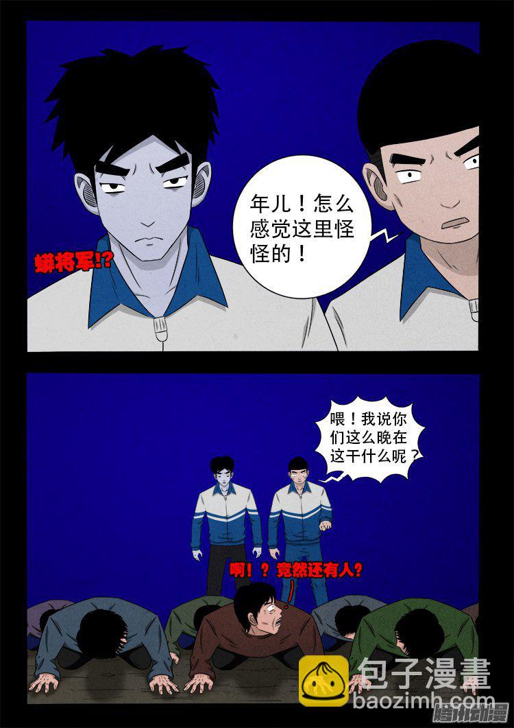 血长生 03-第221话