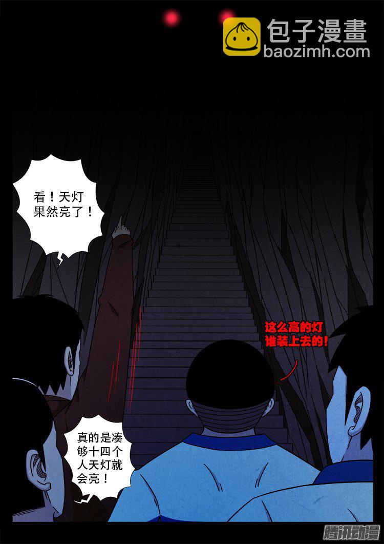 血长生 03-第221话