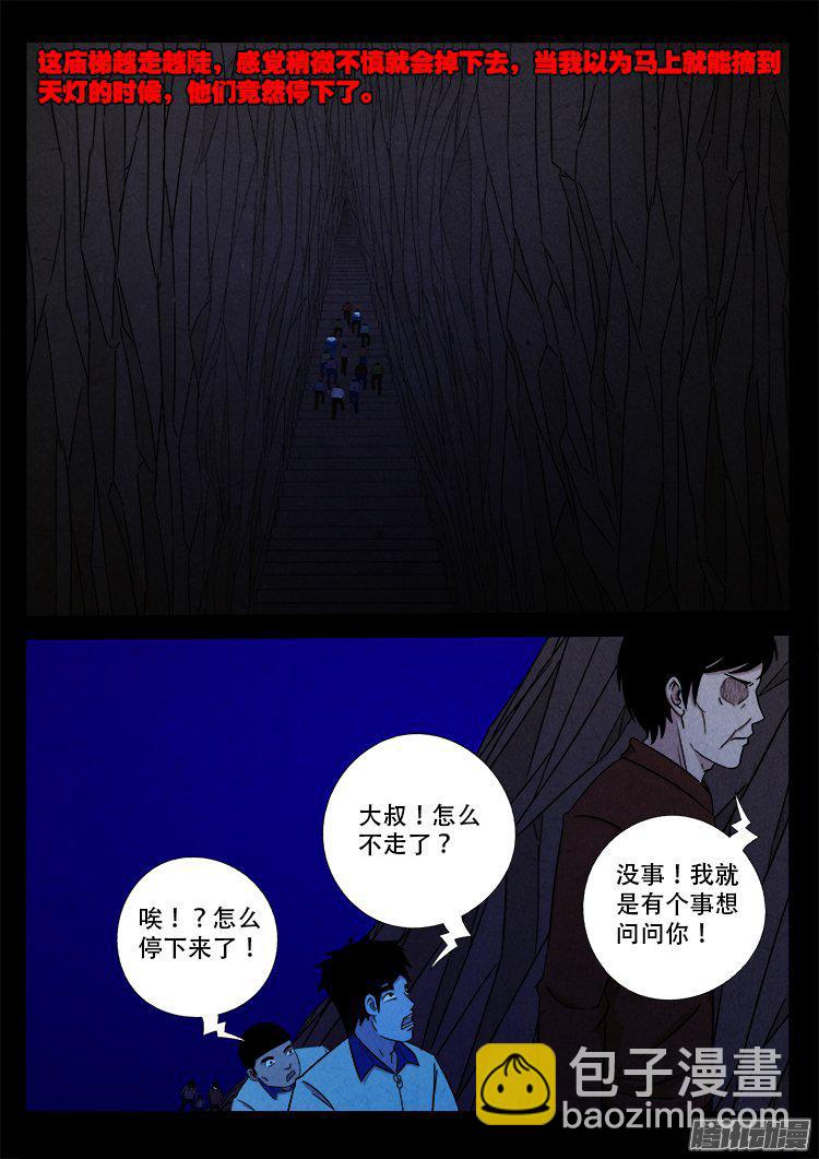 血长生 03-第221话