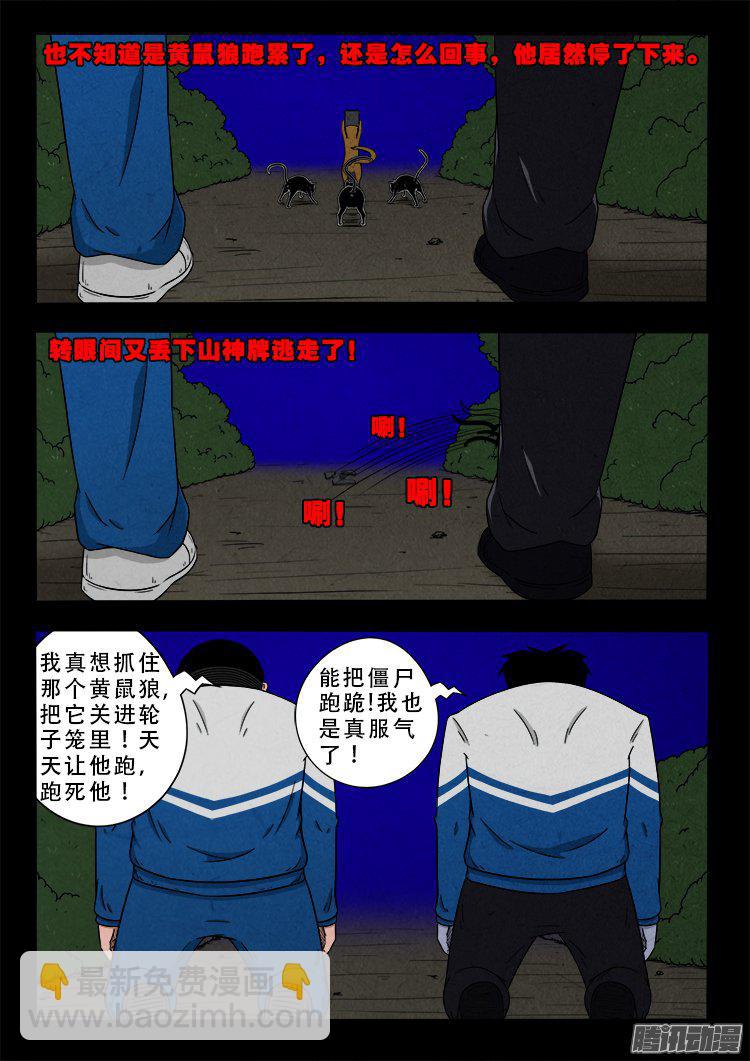 血长生 03-第221话