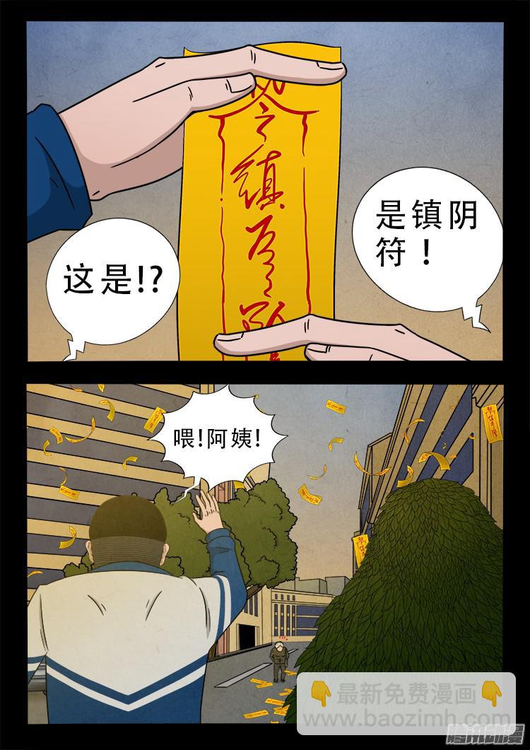 鬼疟疾 01-第227话