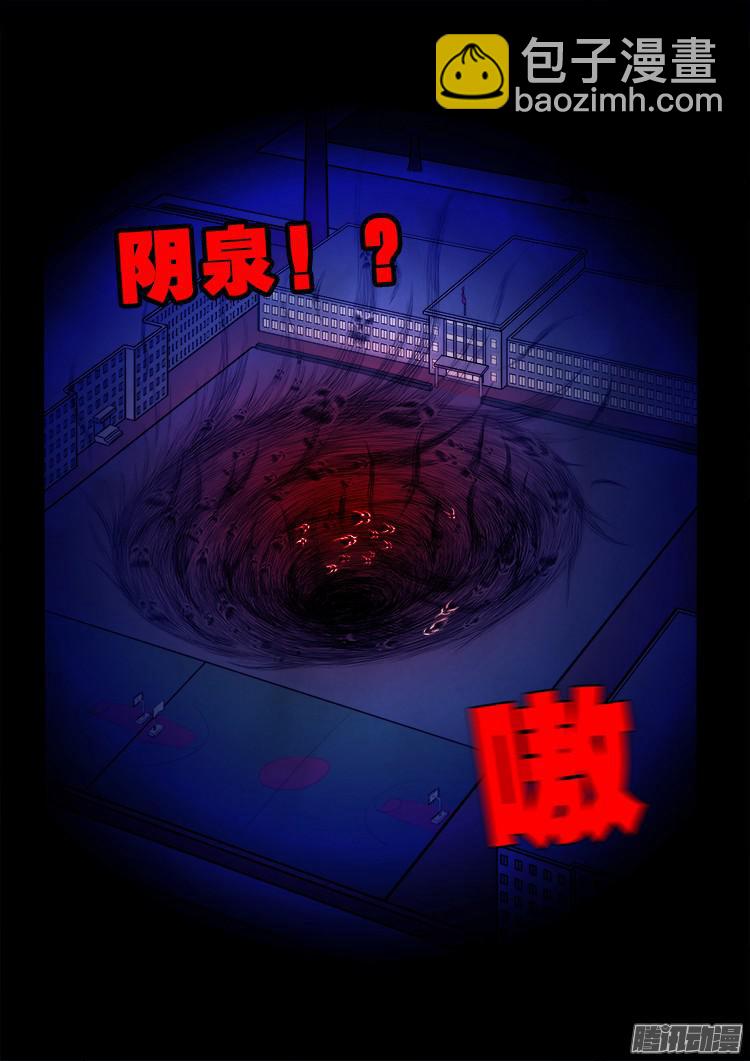 鬼疟疾 03-第229话