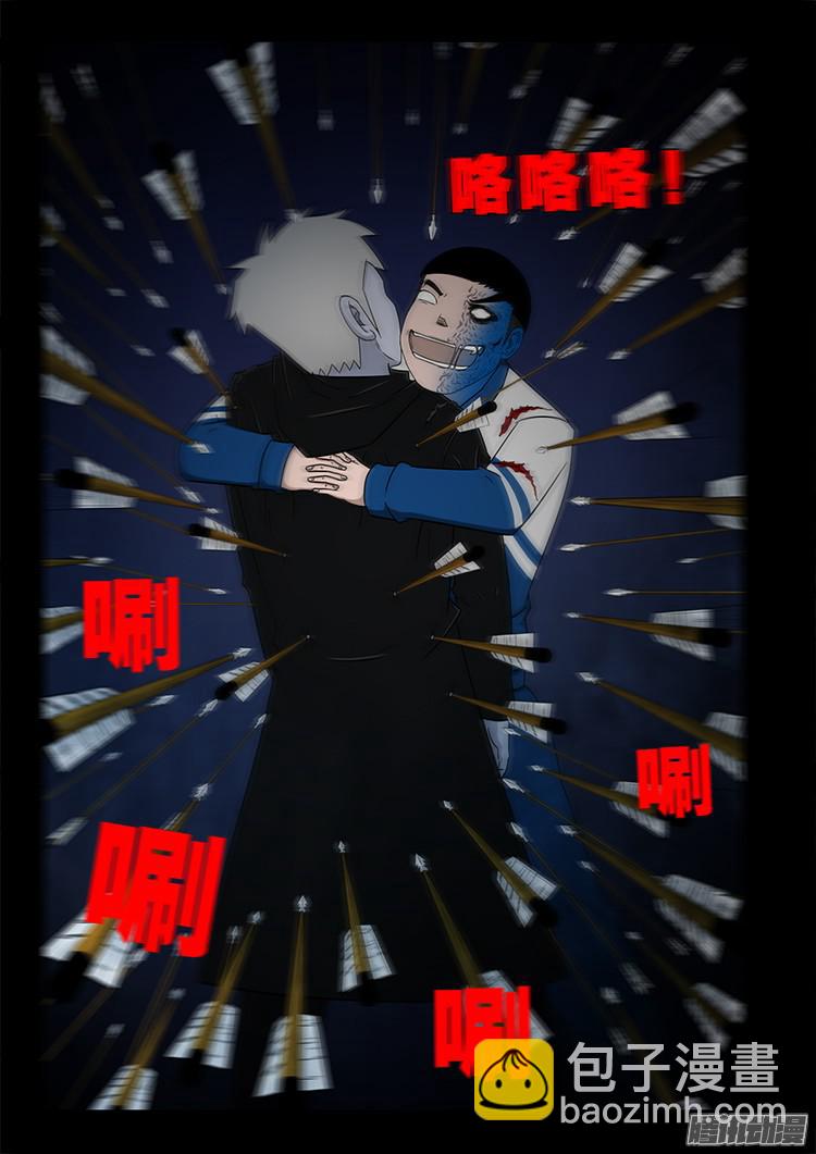 鬼疟疾 05-第231话