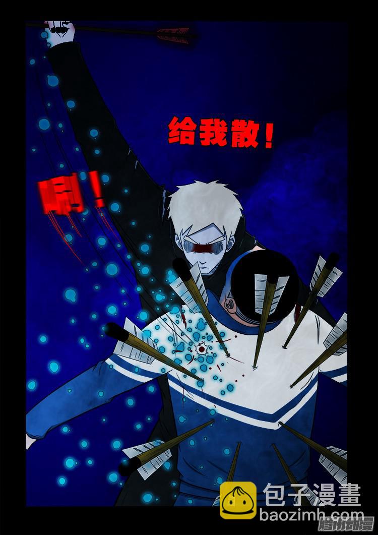 鬼疟疾 05-第231话