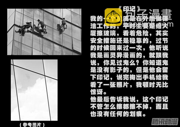 鬼疟疾 05-第231话