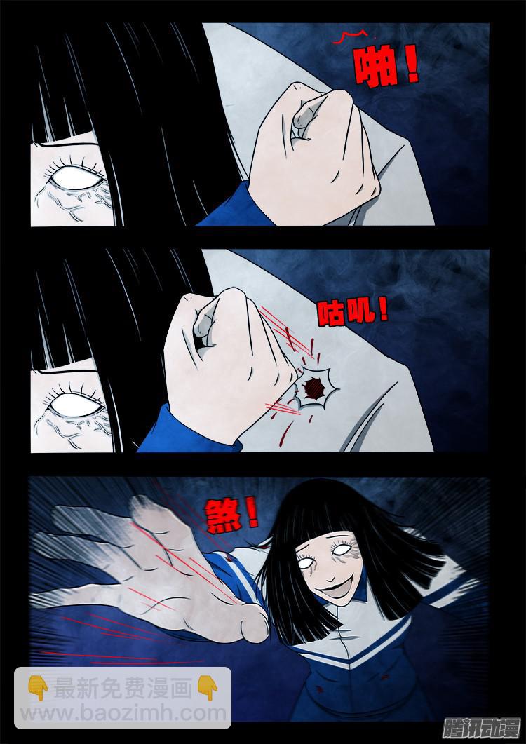 鬼疟疾 05-第231话