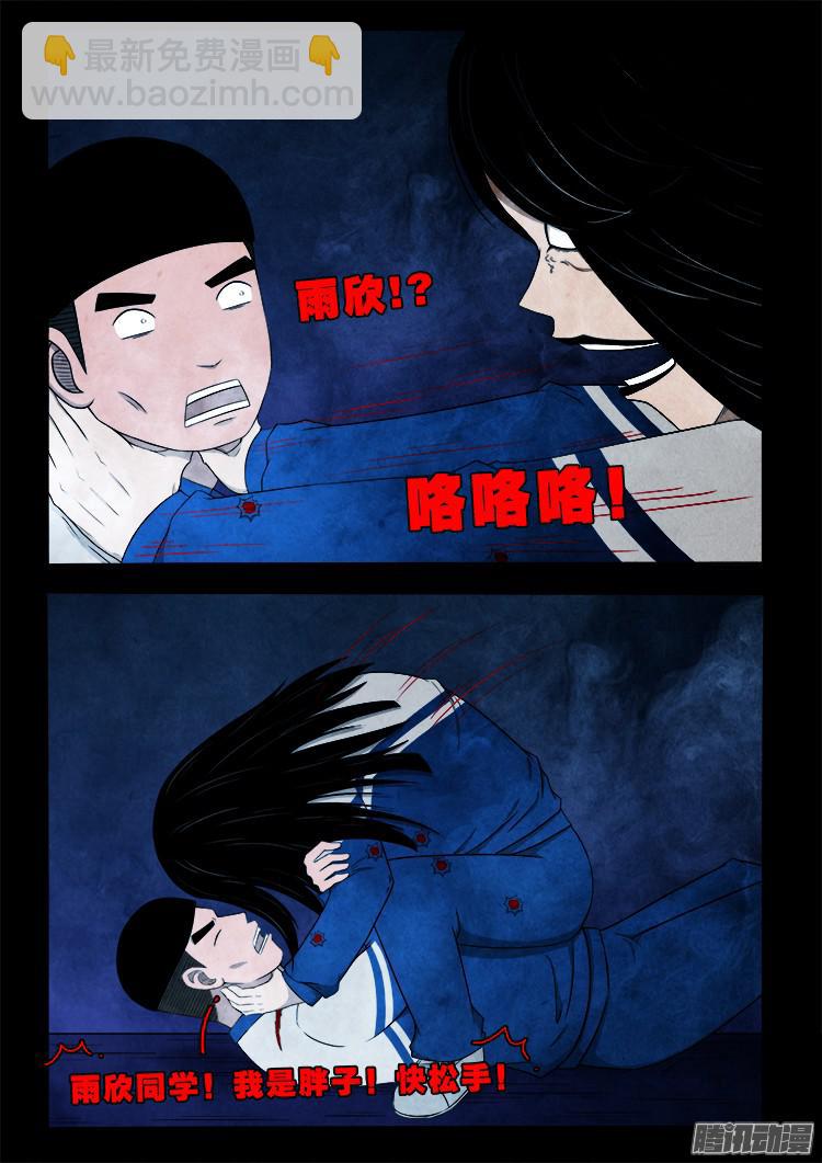 鬼疟疾 05-第231话