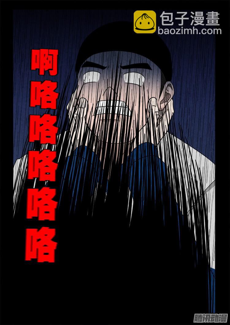 鬼疟疾 05-第231话