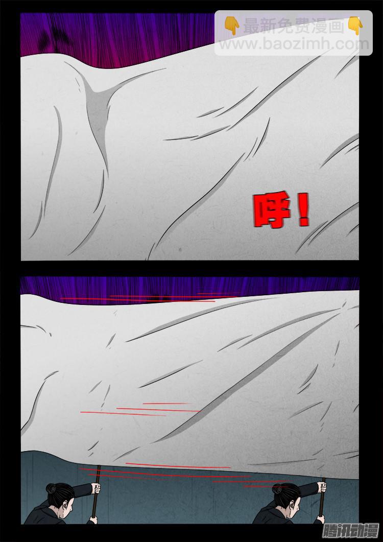 鬼疟疾 07-第233话