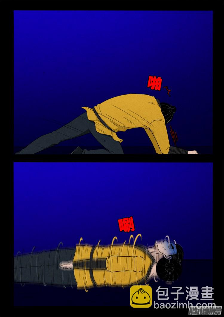 鬼疟疾 11-第237话
