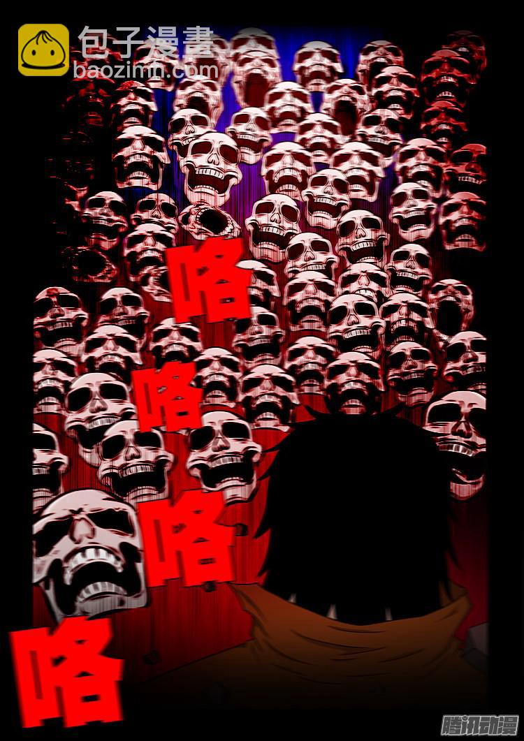 鬼疟疾 13-第239话