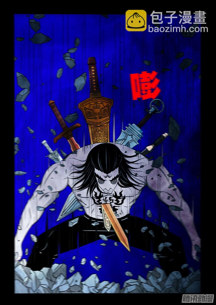 鬼疟疾 13-第239话