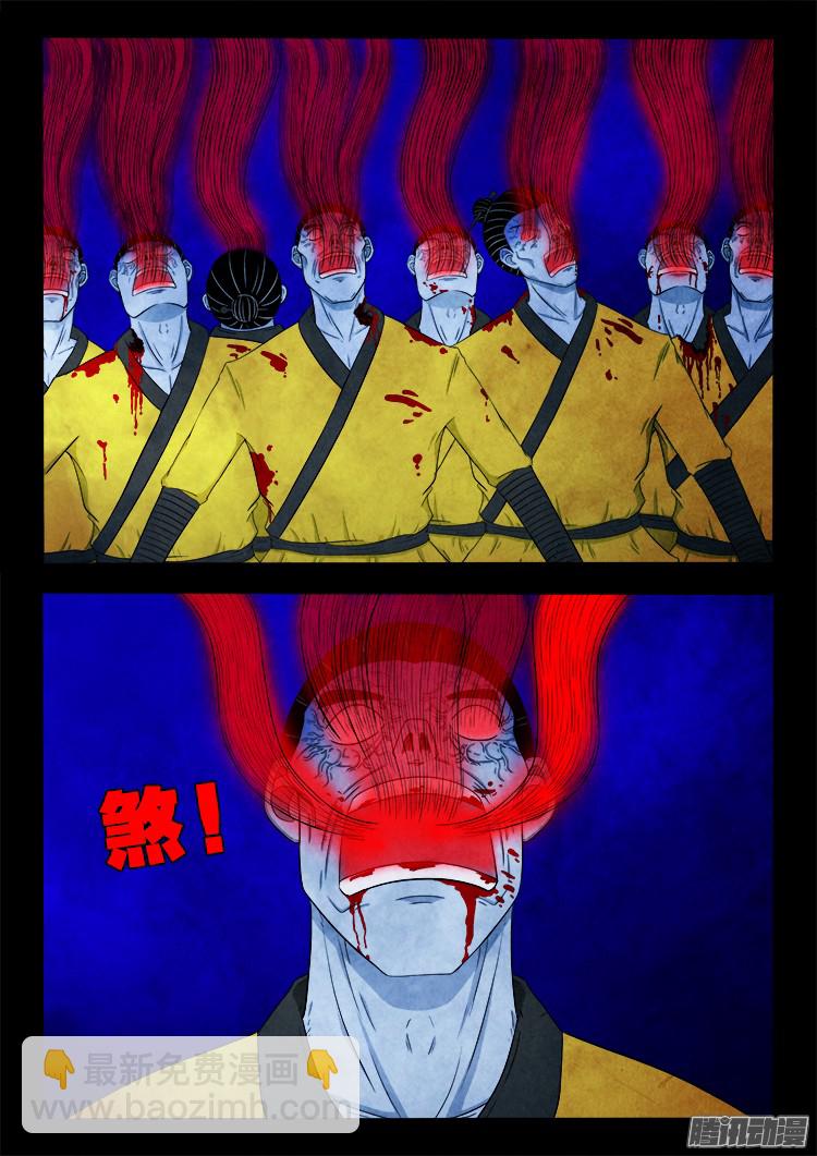 鬼疟疾 13-第239话
