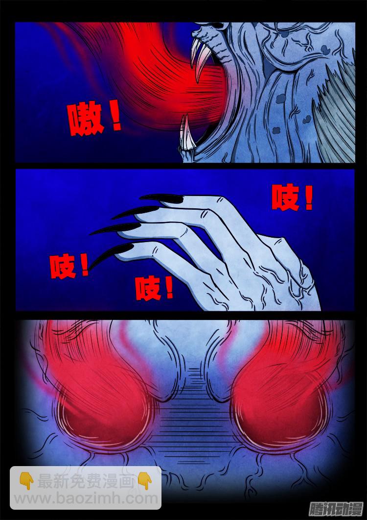 鬼疟疾 13-第239话