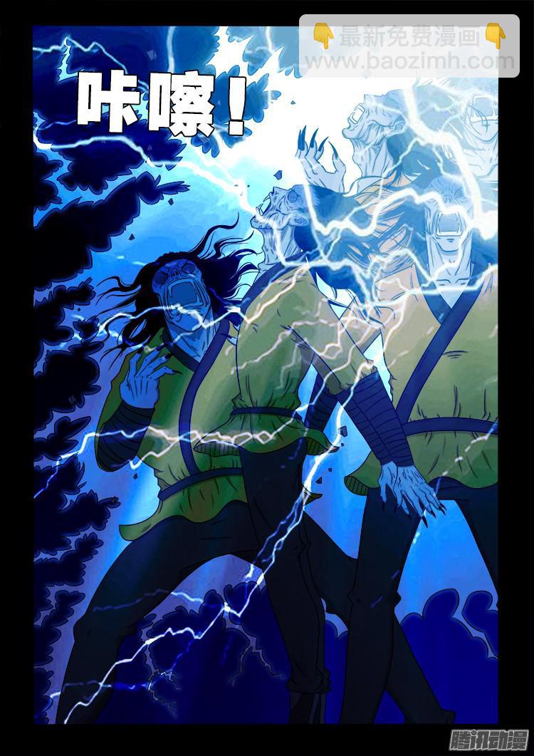 鬼疟疾 13-第239话