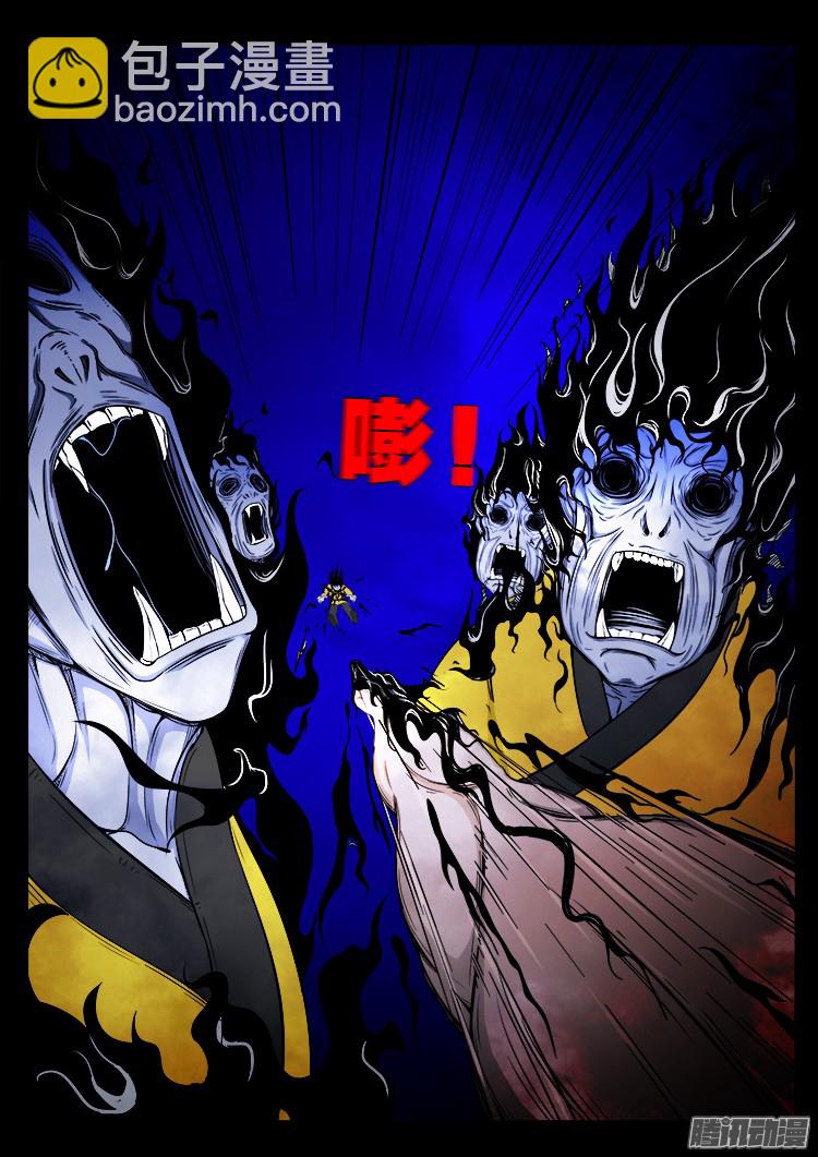 鬼疟疾 15-第241话
