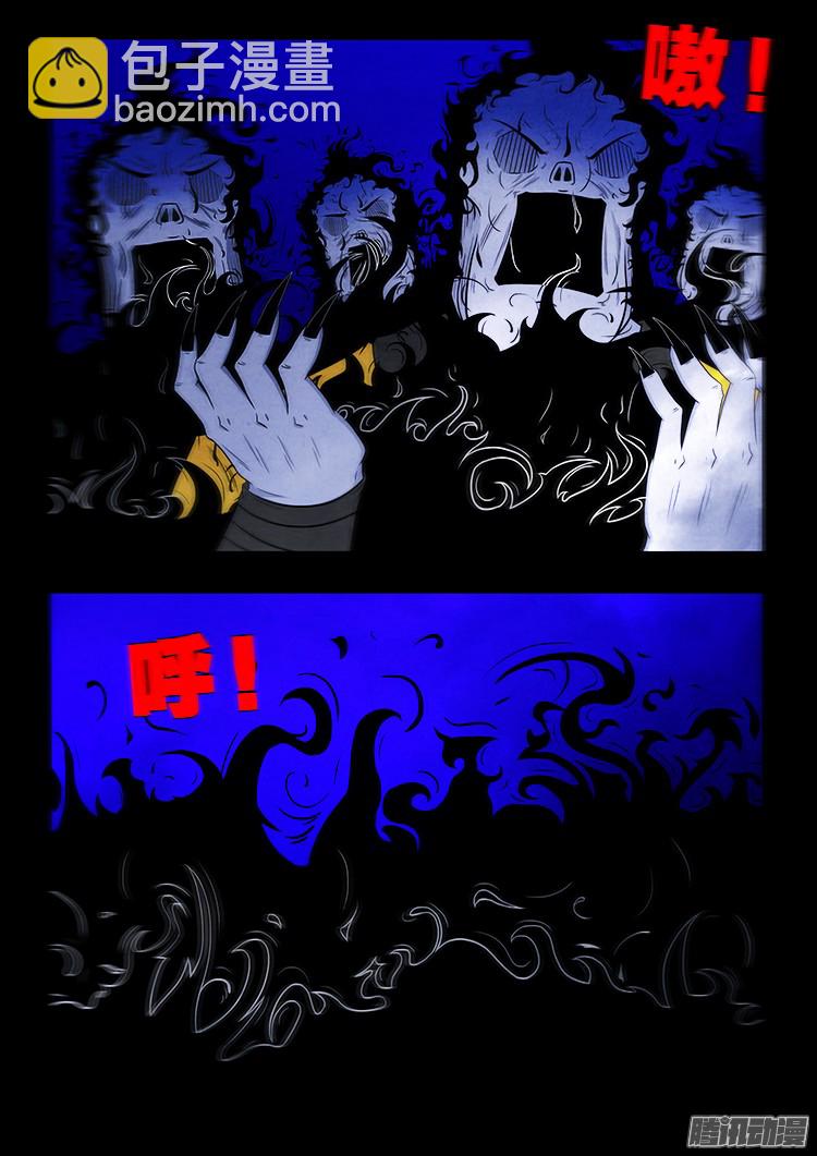 鬼疟疾 15-第241话