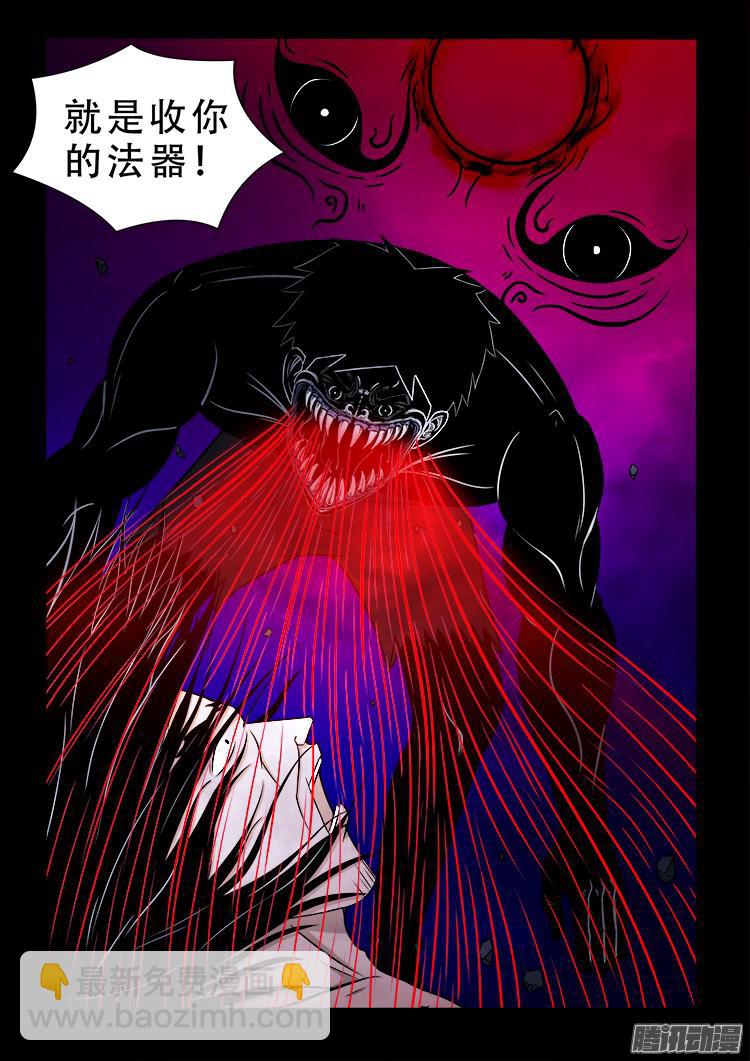 鬼疟疾 17-第243话