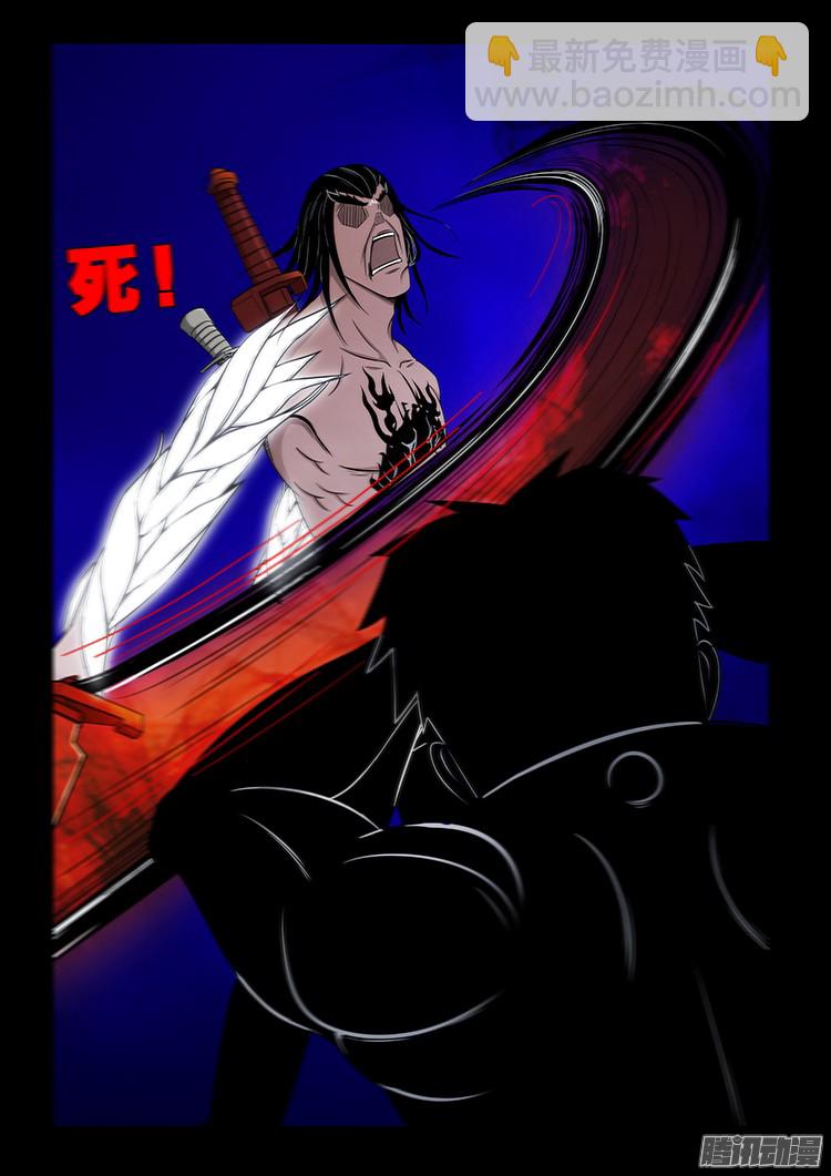 鬼疟疾 17-第243话
