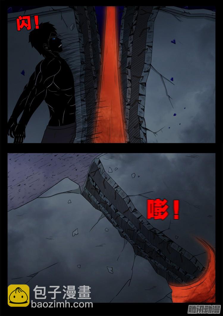 鬼疟疾 17-第243话