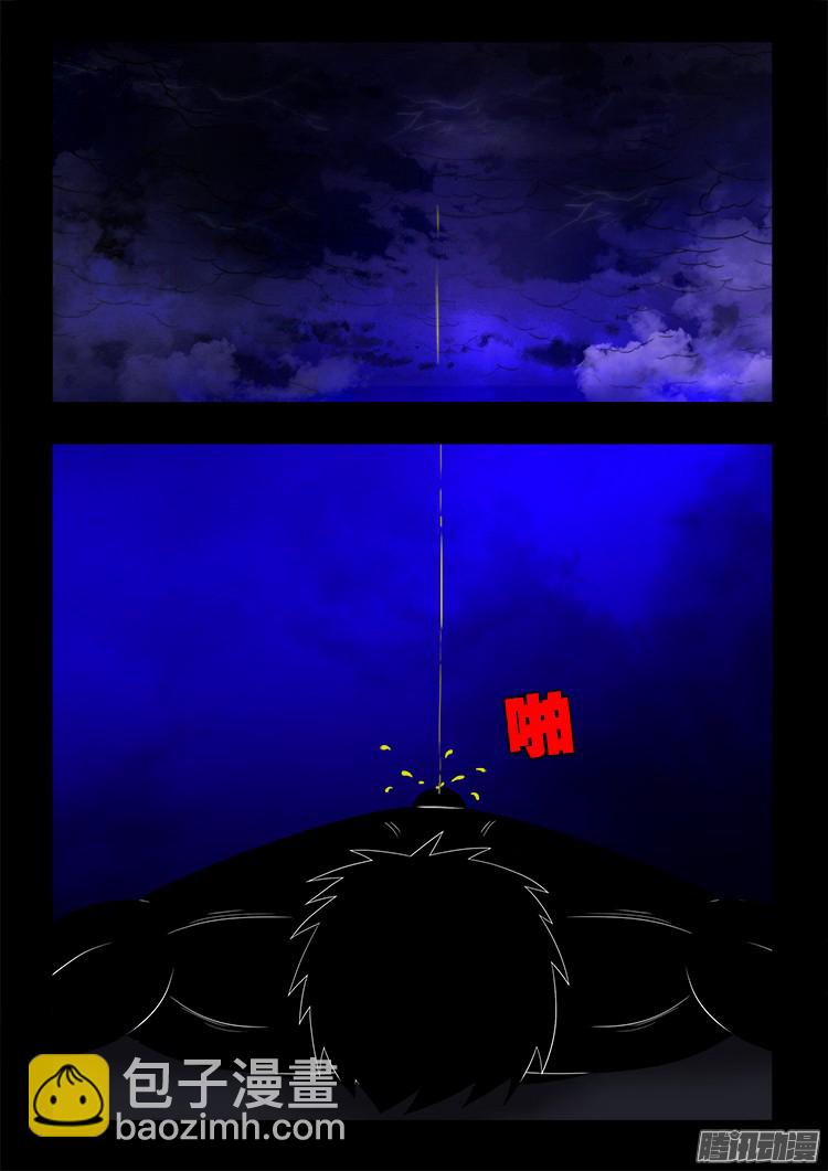 鬼疟疾 21-第247话