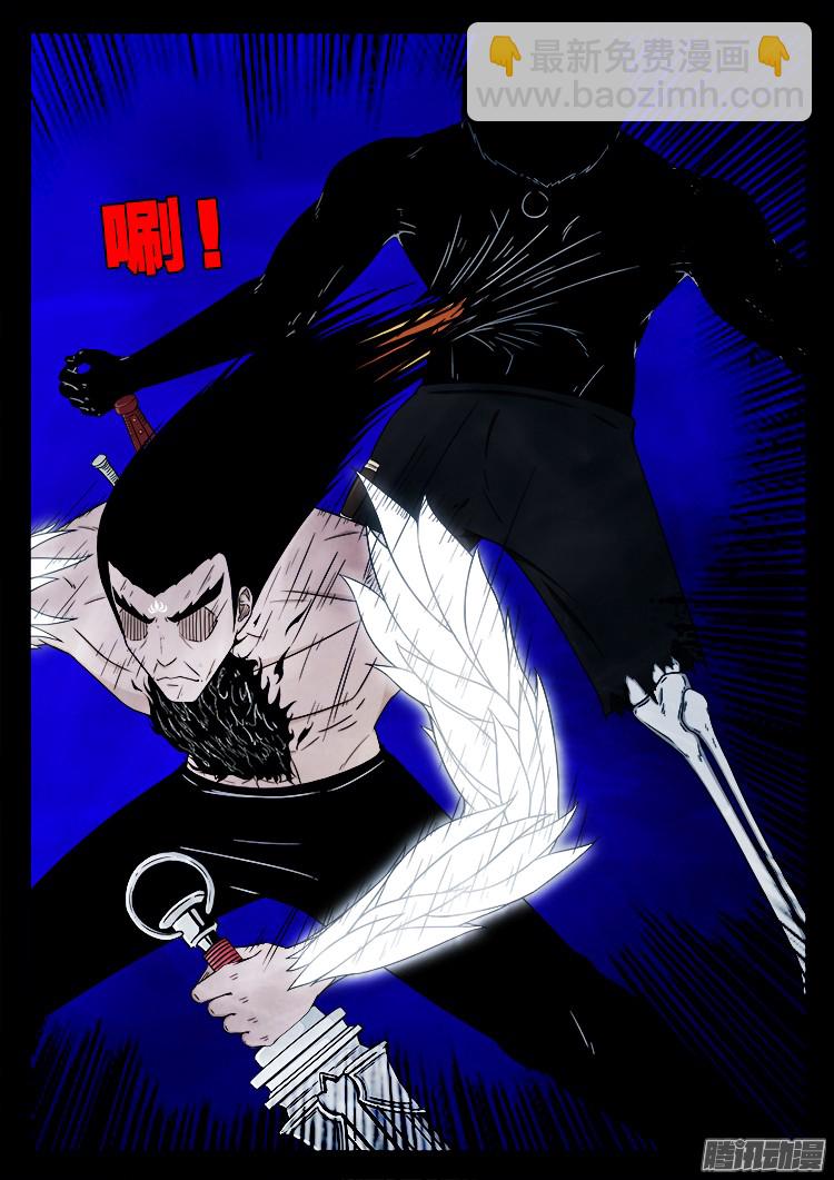 鬼疟疾 21-第247话