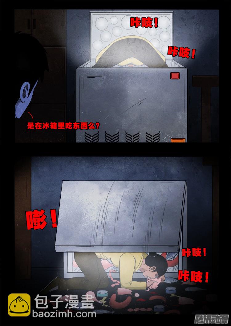 魂丢七月半-第249话