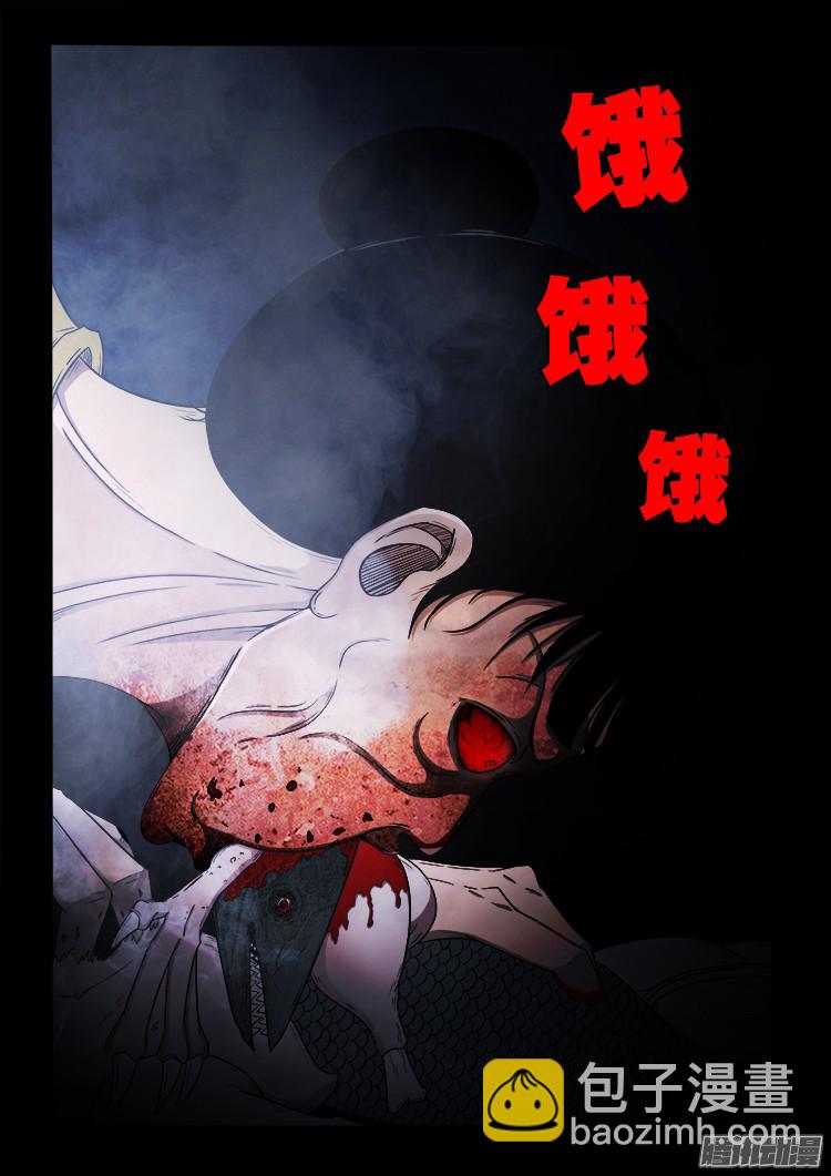 魂丢七月半-第249话