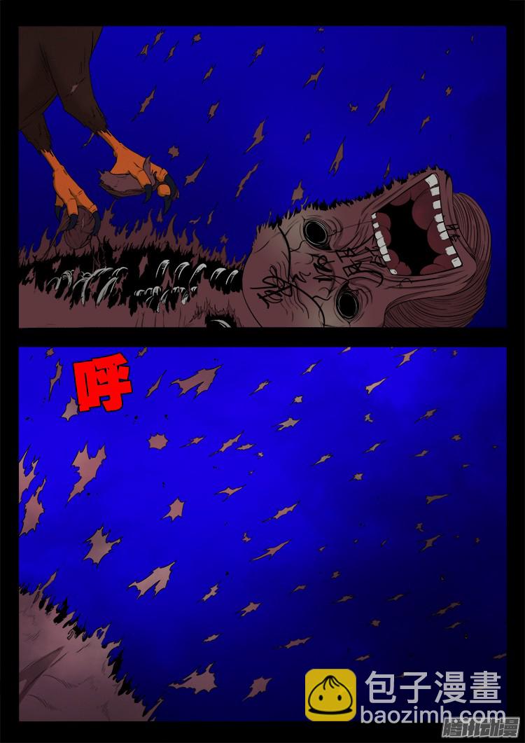 魂丢七月半 03-第251话
